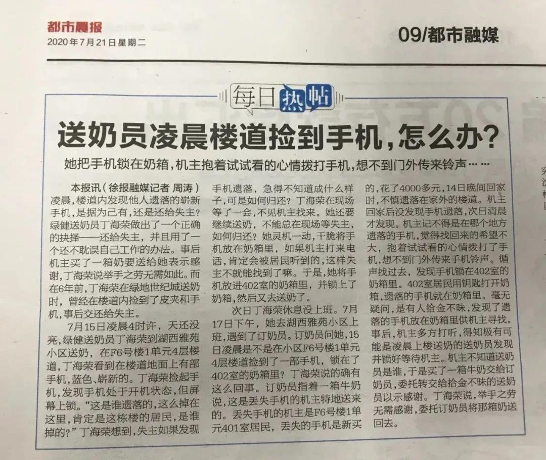拾金不昧-1.jpg