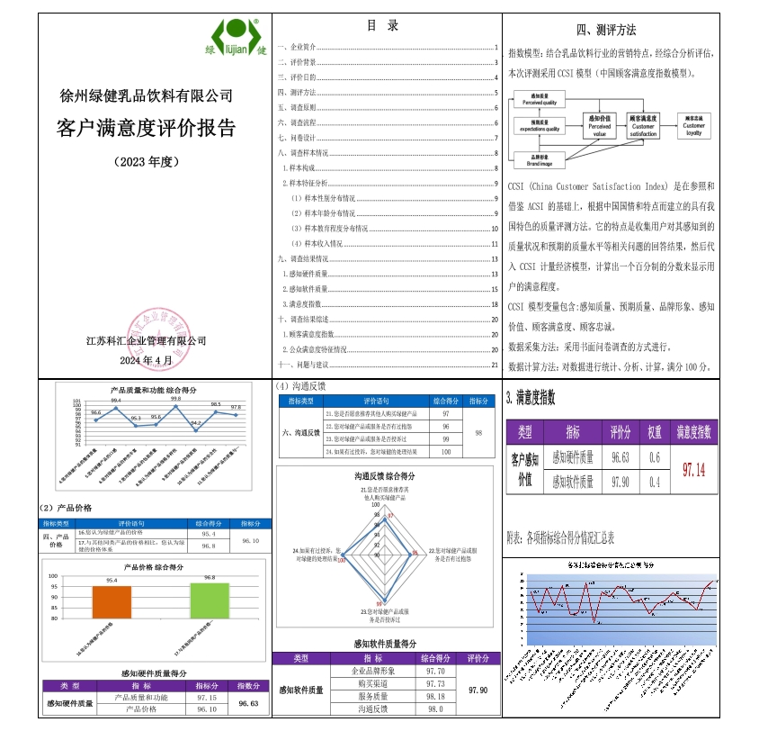 微信截图_20240416175912.png